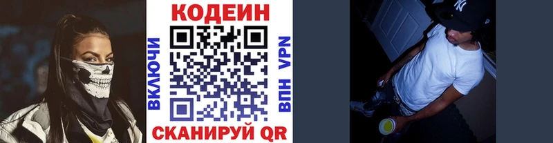Кодеиновый сироп Lean Purple Drank  купить  цена  Лермонтов 