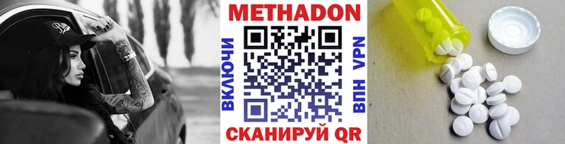 Метадон белоснежный  Лермонтов 